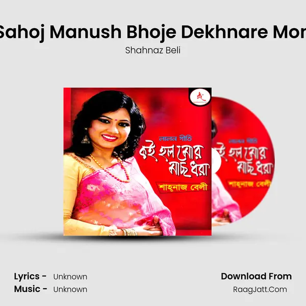 Sahoj Manush Bhoje Dekhnare Mon MP3 Song by Shahnaz Beli Cover