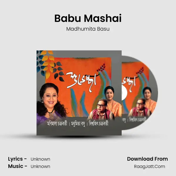 Babu Mashai MP3 Song by Madhumita Basu Cover