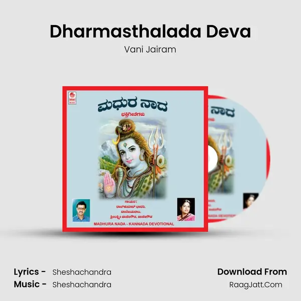 Dharmasthalada Deva Cover