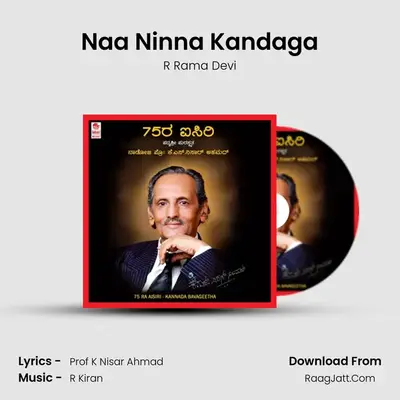 Naa Ninna Kandaga MP3 Song by R Rama Devi Cover