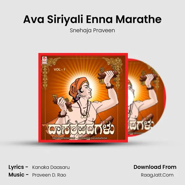 Ava Siriyali Enna Marathe MP3 Song by Snehaja Praveen Cover