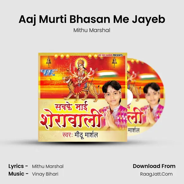Aaj Murti Bhasan Me Jayeb MP3 Song by Mithu Marshal Cover