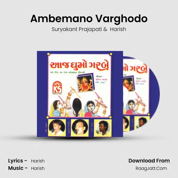 Ambemano Varghodo MP3 Song by Suryakant Prajapati Cover