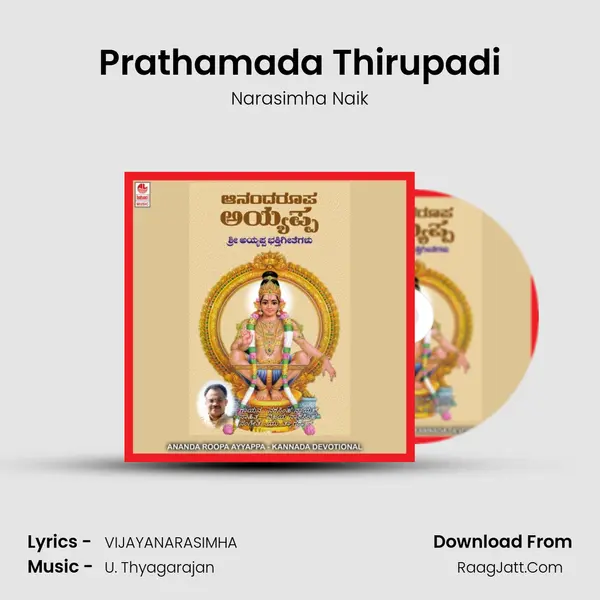 Prathamada Thirupadi MP3 Song by Narasimha Naik Cover