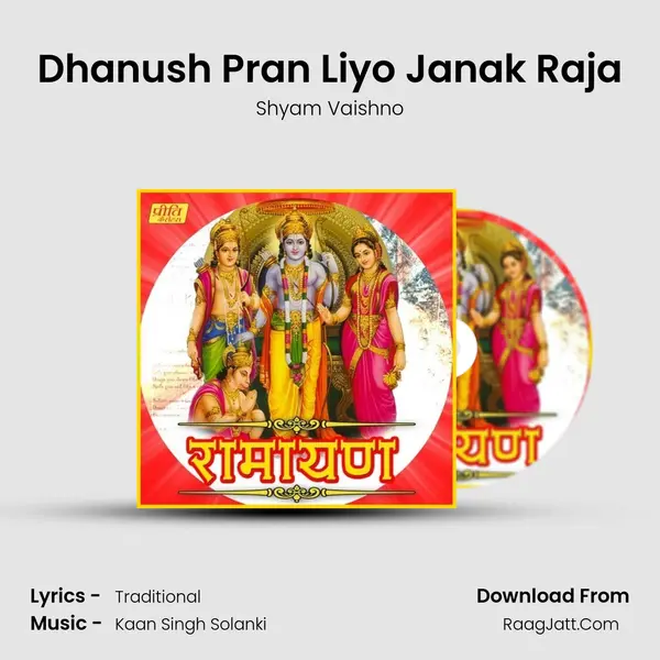 Dhanush Pran Liyo Janak Raja mp3 song