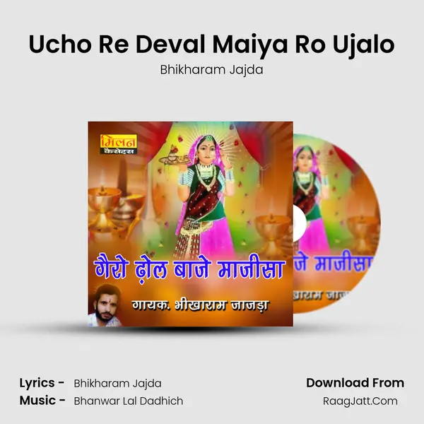 Ucho Re Deval Maiya Ro Ujalo mp3 song