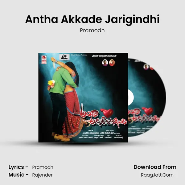 Antha Akkade Jarigindhi MP3 Song by Pramodh Cover