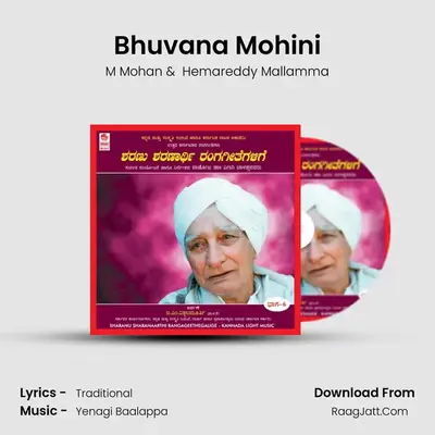 Bhuvana Mohini MP3 Song by M Mohan Cover