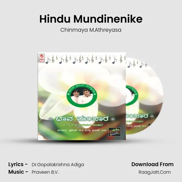 Hindu Mundinenike mp3 song