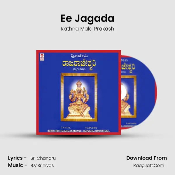 Ee Jagada MP3 Song by Rathna Mala Prakash Cover