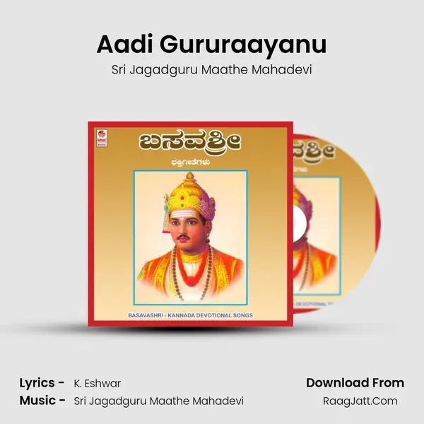 Aadi Gururaayanu MP3 Song by Sri Jagadguru Maathe Mahadevi Cover