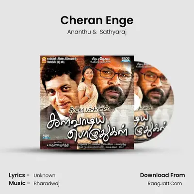 Cheran Enge MP3 Song by Ananthu Cover