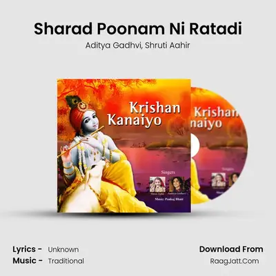 Sharad Poonam Ni Ratadi MP3 Song by Aditya Gadhvi Cover