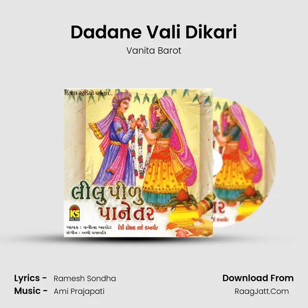 Dadane Vali Dikari MP3 Song by Vanita Barot Cover