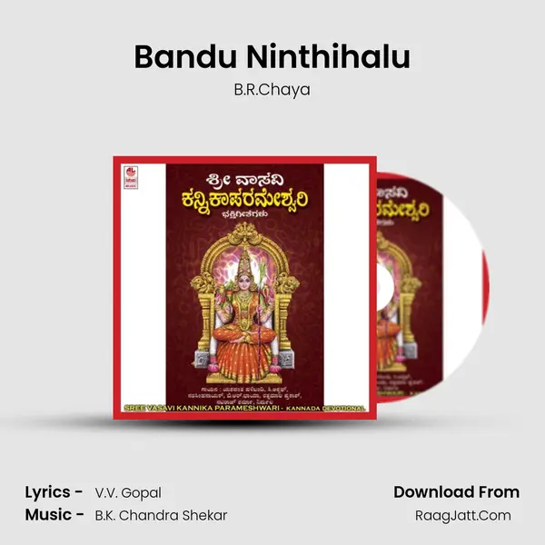 Bandu Ninthihalu MP3 Song by B.R.Chaya Cover