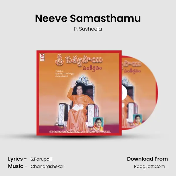 Neeve Samasthamu MP3 Song by P. Susheela Cover