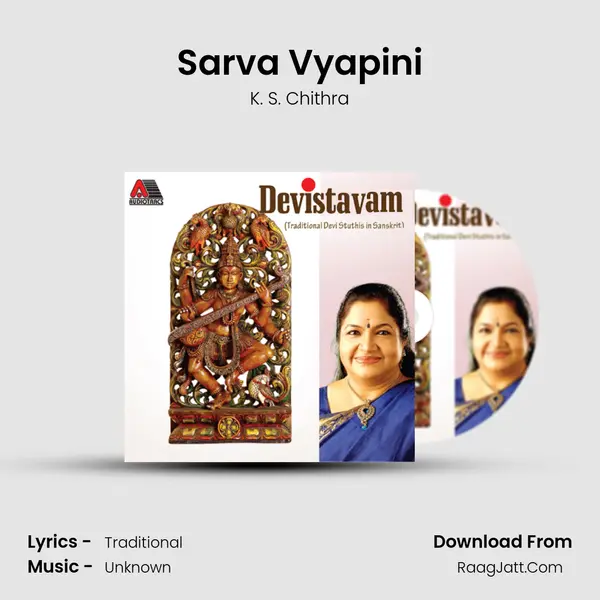 Sarva Vyapini MP3 Song by K. S. Chithra Cover