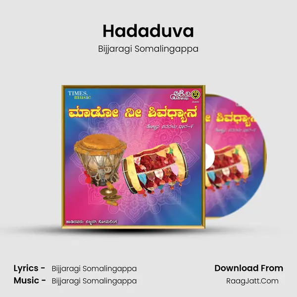 Hadaduva MP3 Song by Bijjaragi Somalingappa Cover