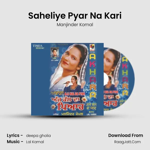 Saheliye Pyar Na Kari mp3 song