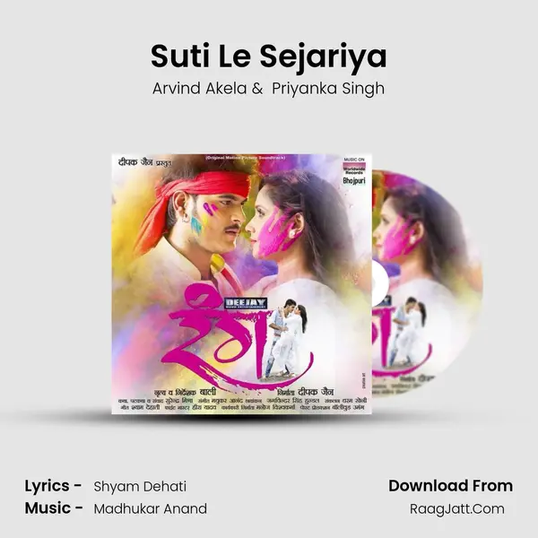 Suti Le Sejariya MP3 Song by Arvind Akela Cover