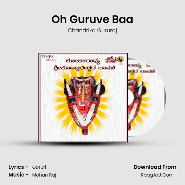 Oh Guruve Baa MP3 Song by Chandrika Gururaj Cover