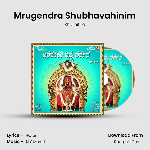 Mrugendra Shubhavahinim MP3 Song by Shamitha Cover