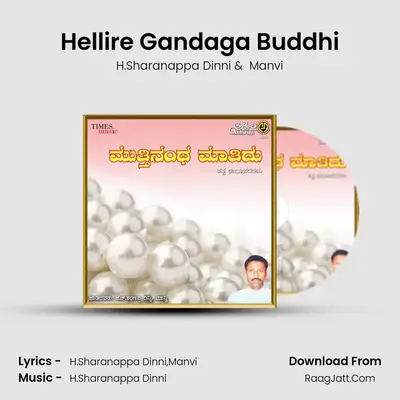 Hellire Gandaga Buddhi MP3 Song by H.Sharanappa Dinni Cover