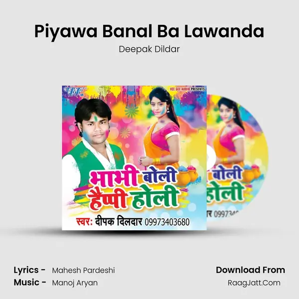 Piyawa Banal Ba Lawanda MP3 Song by Deepak Dildar Cover