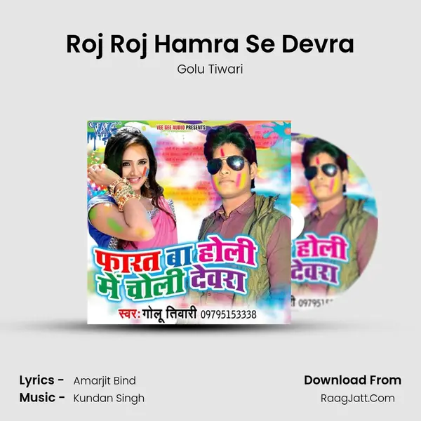 Roj Roj Hamra Se Devra MP3 Song by Golu Tiwari Cover