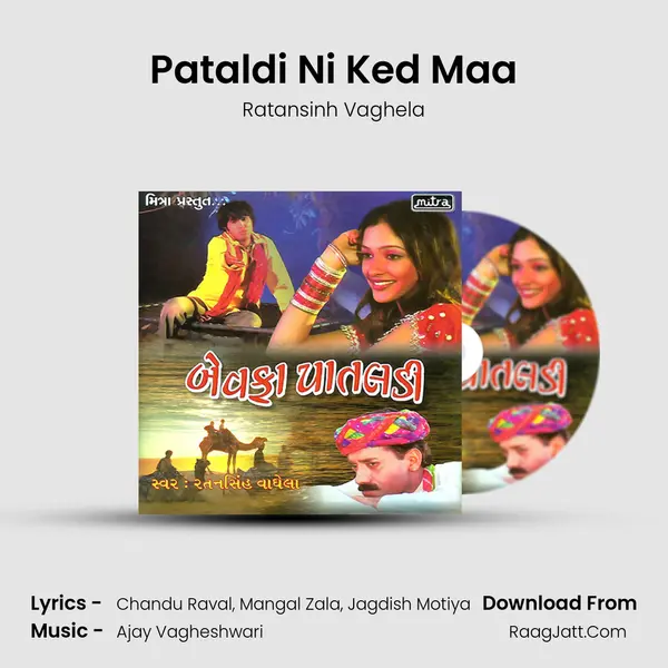 Pataldi Ni Ked Maa MP3 Song by Ratansinh Vaghela Cover