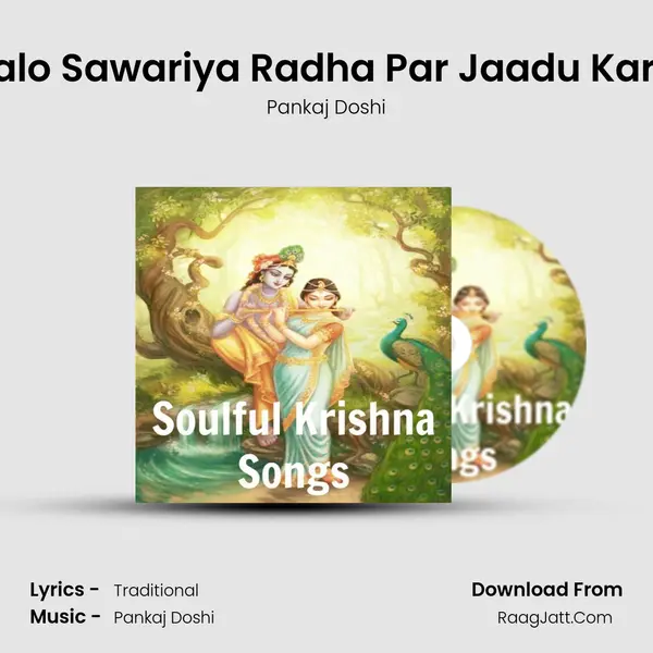 Nakralo Sawariya Radha Par Jaadu Kari Gyo MP3 Song by Pankaj Doshi Cover
