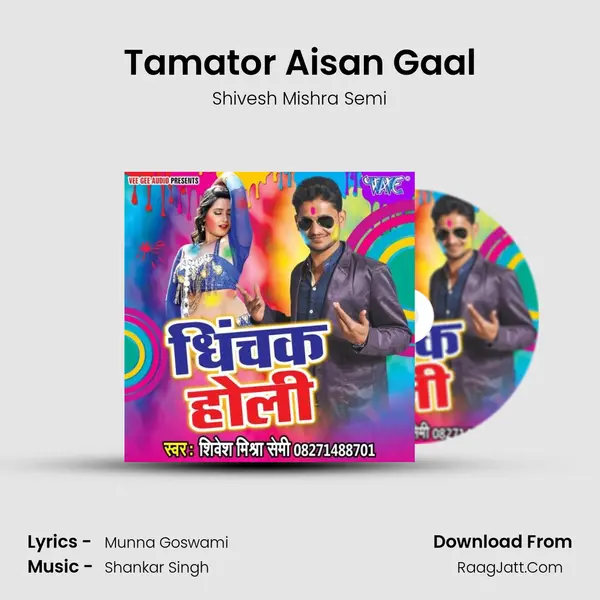 Tamator Aisan Gaal MP3 Song by Shivesh Mishra Semi Cover