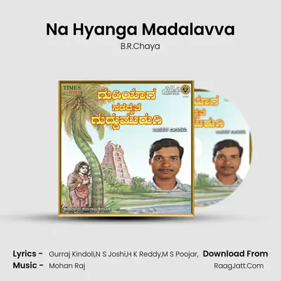 Na Hyanga Madalavva MP3 Song by B.R.Chaya Cover