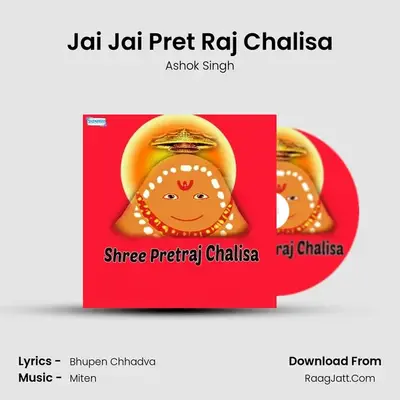Shree Pretraj Chalisa - Ashok Singh