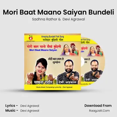 Mori Baat Maano Saiyan Bundeli MP3 Song by Sadhna Rathor Cover