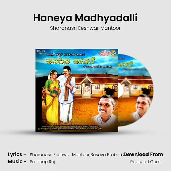 Haneya Madhyadalli MP3 Song by Sharanasri Eeshwar Mantoor Cover