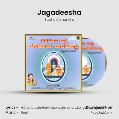 Jagadeesha MP3 Song by Subhashchandra Cover