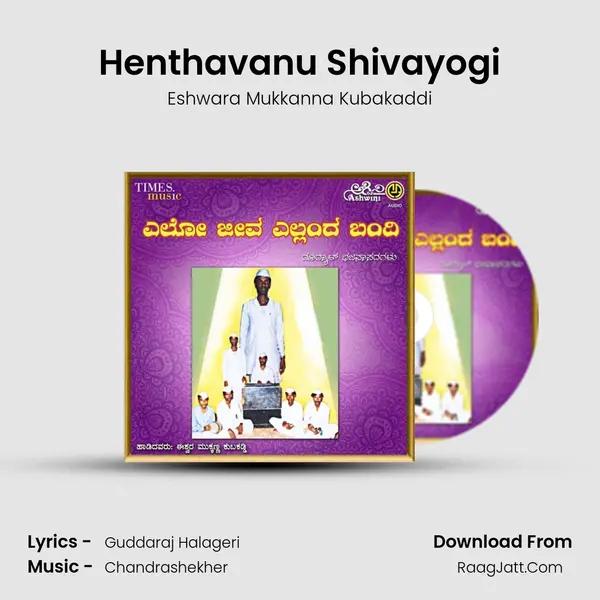 Henthavanu Shivayogi MP3 Song by Eshwara Mukkanna Kubakaddi Cover