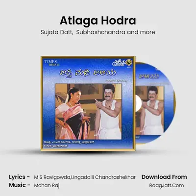 Atlaga Hodra MP3 Song by Sujata Datt Cover