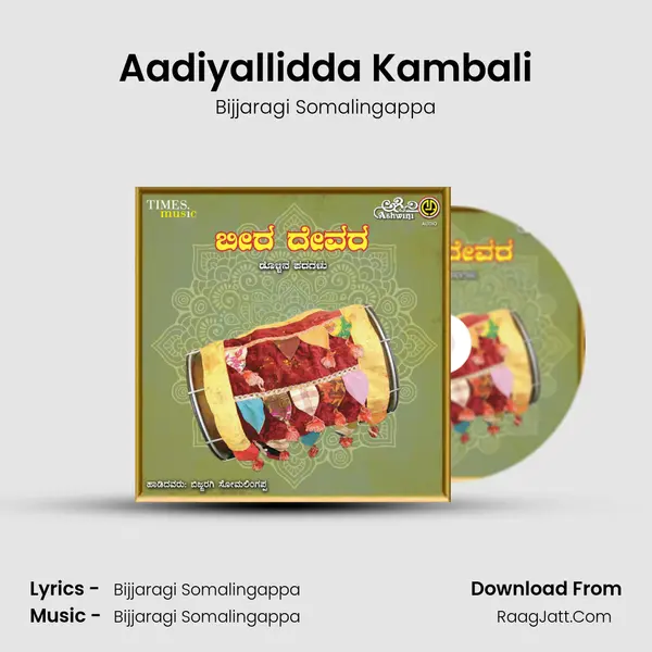 Aadiyallidda Kambali MP3 Song by Bijjaragi Somalingappa Cover