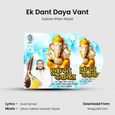 Ek Dant Daya Vant - Suboor Khan Niyazi