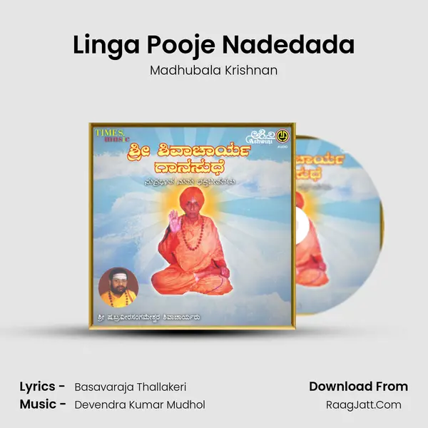 Linga Pooje Nadedada MP3 Song by Madhubala Krishnan Cover