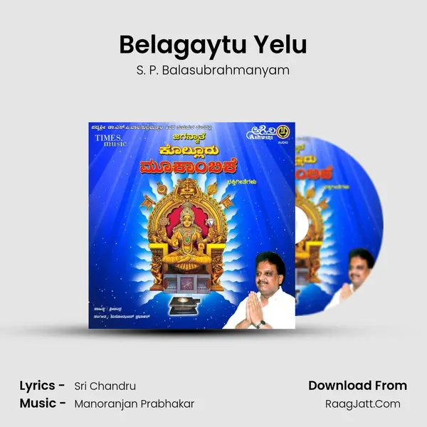 Belagaytu Yelu MP3 Song by S. P. Balasubrahmanyam Cover
