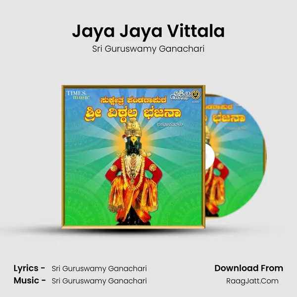 Jaya Jaya Vittala MP3 Song by Sri Guruswamy Ganachari Cover
