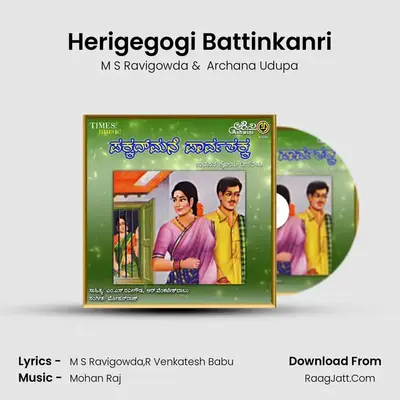 Herigegogi Battinkanri MP3 Song by M S Ravigowda Cover