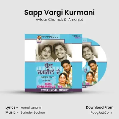 Sapp Vargi Kurmani MP3 Song by Avtaar Chamak Cover