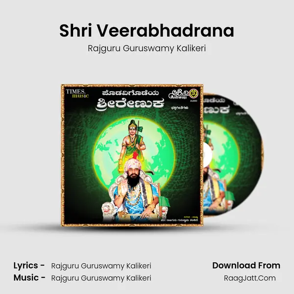 Shri Veerabhadrana MP3 Song by Rajguru Guruswamy Kalikeri Cover
