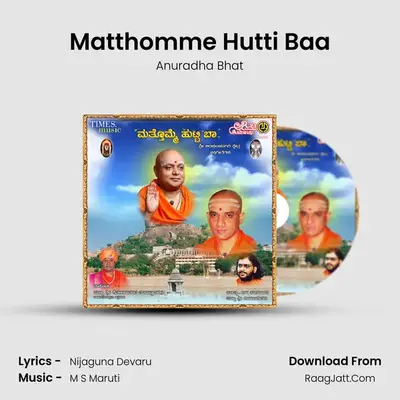 Matthomme Hutti Baa MP3 Song by Anuradha Bhat Cover
