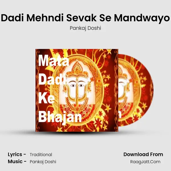 Dadi Mehndi Sevak Se Mandwayo MP3 Song by Pankaj Doshi Cover