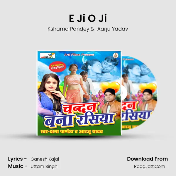 E Ji O Ji MP3 Song by Kshama Pandey Cover